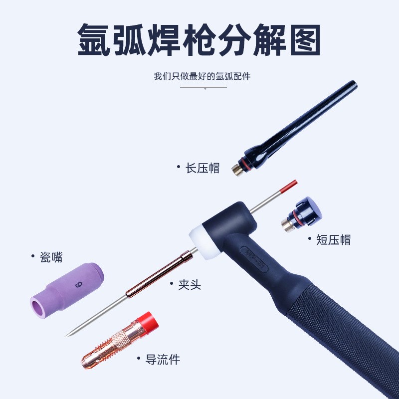WP系列18水冷氩弧焊枪TIG焊把线WS3D00 315 400热卖转换接头快插