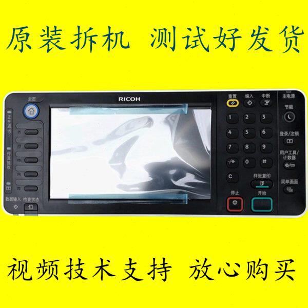 4面板40304435触摸屏42560操作P显示屏 5455  5 55504M按键理光