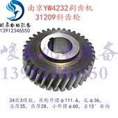 斜42 232滚齿轮 机WA4 Y齿312齿机南京4210剃 YW配件配件3232