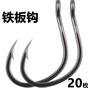 铁板钩散装恶棍钩管付加大号巨物海钓钩加粗铁板单钩黑鱼钩石斑钩