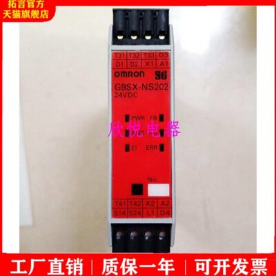 G9SX-NS202-RT G9SX-NS202-RC G9SX-BC202-RT/RC 安全继电器