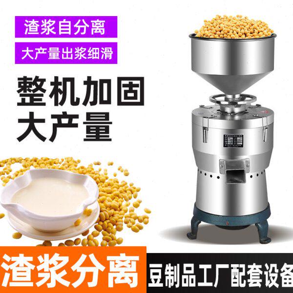 豆浆机商用大型磨浆机200型渣浆分离机豆腐脑打豆浆机豆腐机米浆