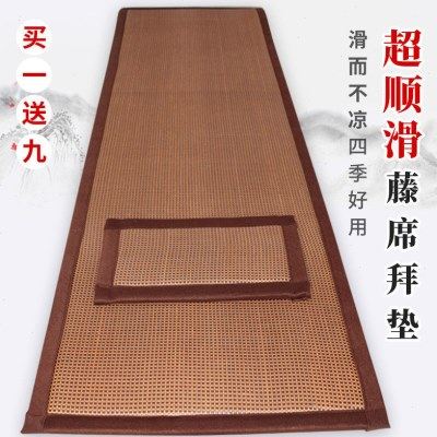 #藤席拜忏垫108大拜垫子磕大头拜垫跪垫家用顺滑加厚大礼拜垫,居家布艺,沙发垫,淘宝优惠券,粉丝福利购,淘宝优惠卷