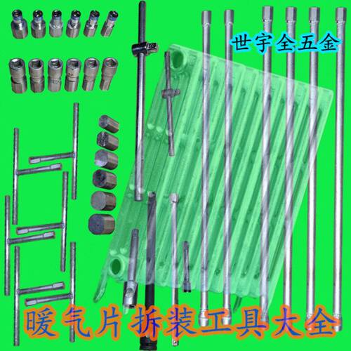 新款暖气片拆装扳手拆装工具 多款带手柄暖对丝扳手头暖气钥匙