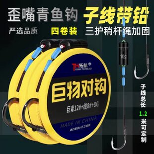歪嘴子线成品子线双钩全套正品绑好大物青鱼钩加长伊势尼套装跑铅