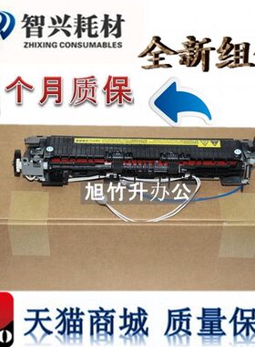 30智兴 加热影15定影器10加热器10适用HPHP30 组件 组件  定HP30