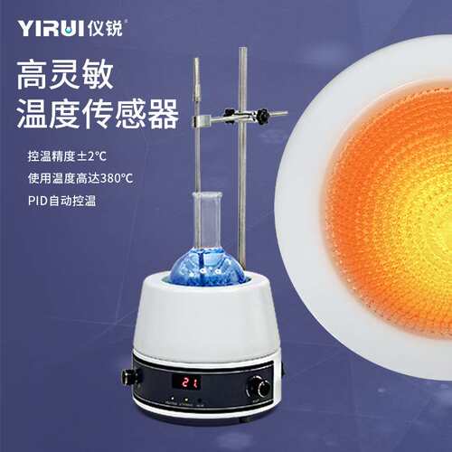 磁力恒温电热套98-II-BN数显磁力搅拌98-11-CN实验室电热套