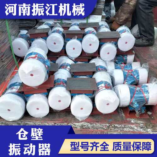 振江机械矿用振动电机料仓清堵使用防闭塞仓壁振动器ZFB-15