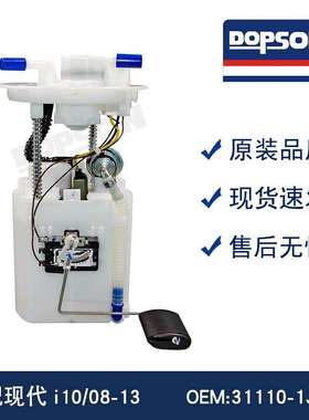 31110-1J000 31110-0X000  31110-1P000 i10/08-13 燃油泵总成