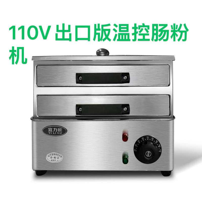 家用电热肠粉小型早餐粉蒸机蒸炉迷你蒸炉304不锈钢抽屉式抽屉
