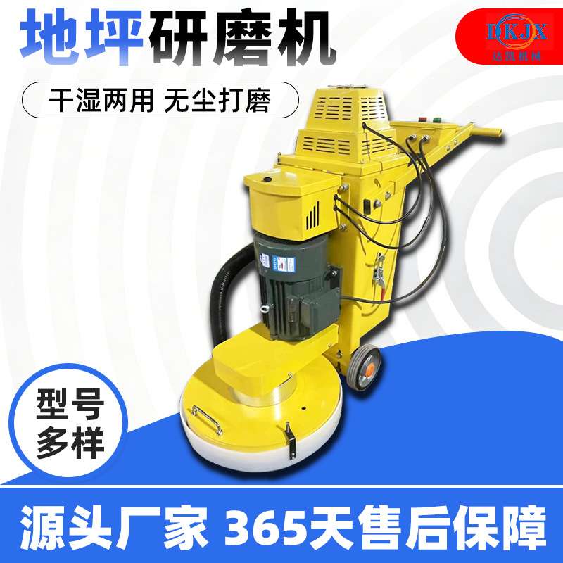 地坪研磨机手扶式电动抛光机无尘施工混凝土水泥地面固化翻新设备
