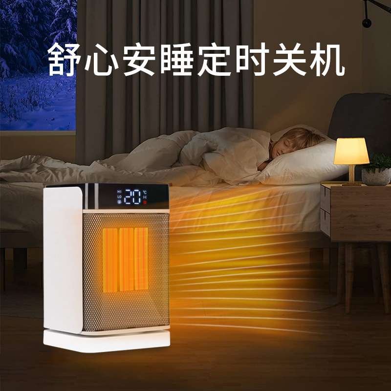 跨境3秒速热暖风机家用恒温摇头办公宿舍PTC加热桌面取暖器风扇