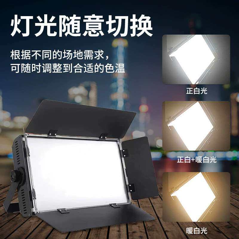 200W全彩平板染色灯LED三基色柔光灯舞蹈房无影灯电影拍摄补光灯