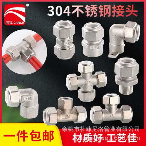 侃琪316L不锈钢波纹连接水管接头内牙外牙快速直接正三通弯头直通