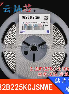 1210贴片电容 2.2UF 100V 225K X7R ±10% CL32B225KCJSNWE 原装