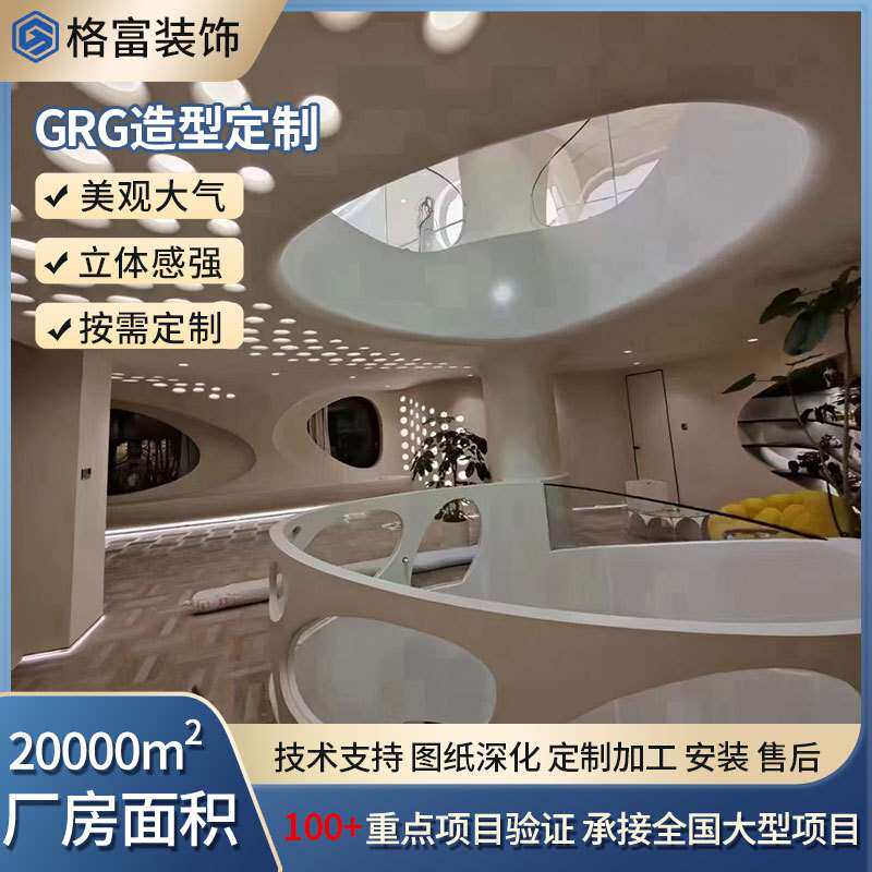 剧院造型吊顶墙体拦河GRG柱子装饰剧院机场可定GRG造型墙面建材