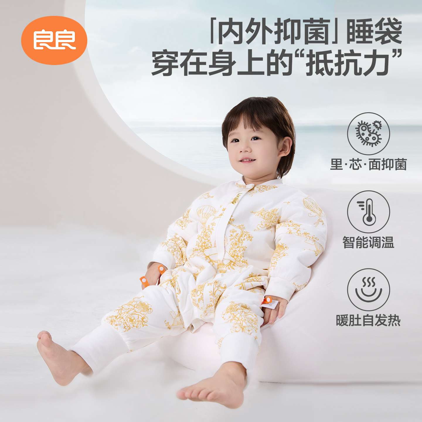 良良婴儿睡袋恒温儿童宝宝防踢被秋冬款幼儿分腿乳霜棉睡袋婴