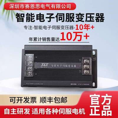 Electronic servo transforme Three-phase 380V to 220V