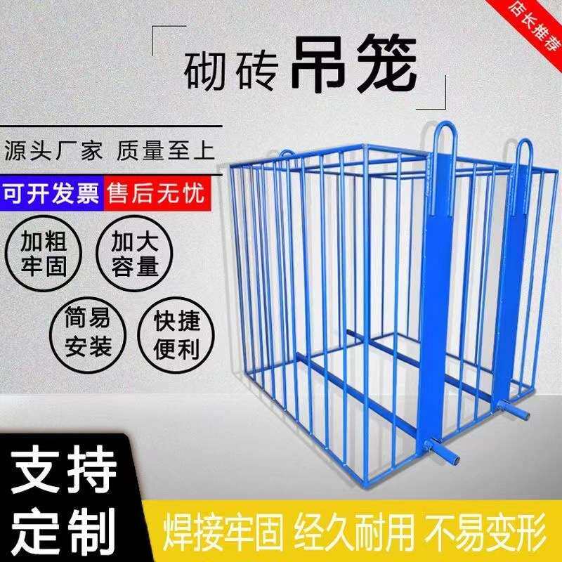 钢筋吊笼吊气砖加气块吊具建筑工地塔吊钢筋笼上料泡沫砖吊篮网格