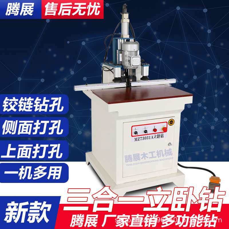 现货单双头铰链钻木工三合一立卧钻橱柜门合页孔开孔机侧孔钻价格