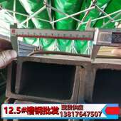 槽钢 5.5 日标槽钢125 12.5 规格125 125 6.0槽钢一支起售