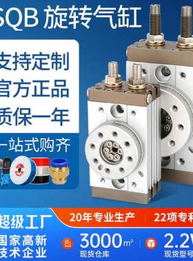SMC型180度摆动回转旋转气缸MSQB-10A汽缸20摆台30缓冲50HRQ70A/R
