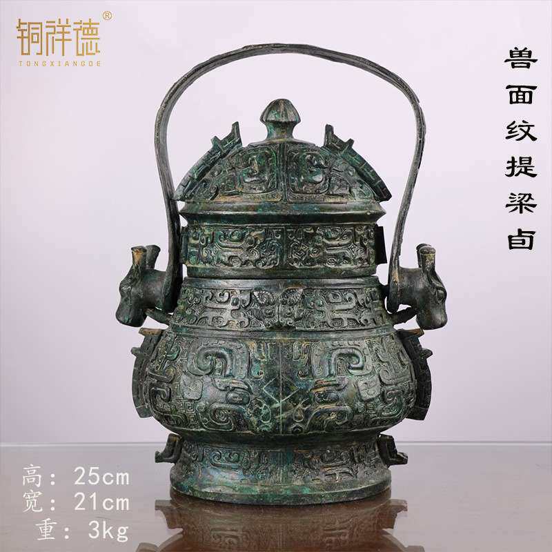 古青铜器兽面纹提梁卣古代酒具影视道具酒文化博物馆工艺品摆件