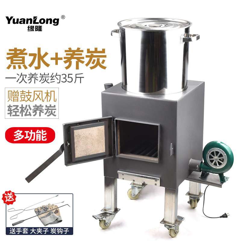 木炭引火点炭引燃加热烧烤炉点火器加厚款存碳炉家庭传统移动点火