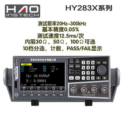 浩仪LCR数字电桥HY2830/HY2832 连续可调20Hz-200KHz电容电阻电感