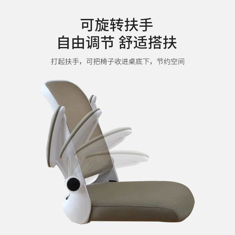 电脑椅椅子学习升降写字座椅书桌转椅家用人体工学办公椅升降扶手