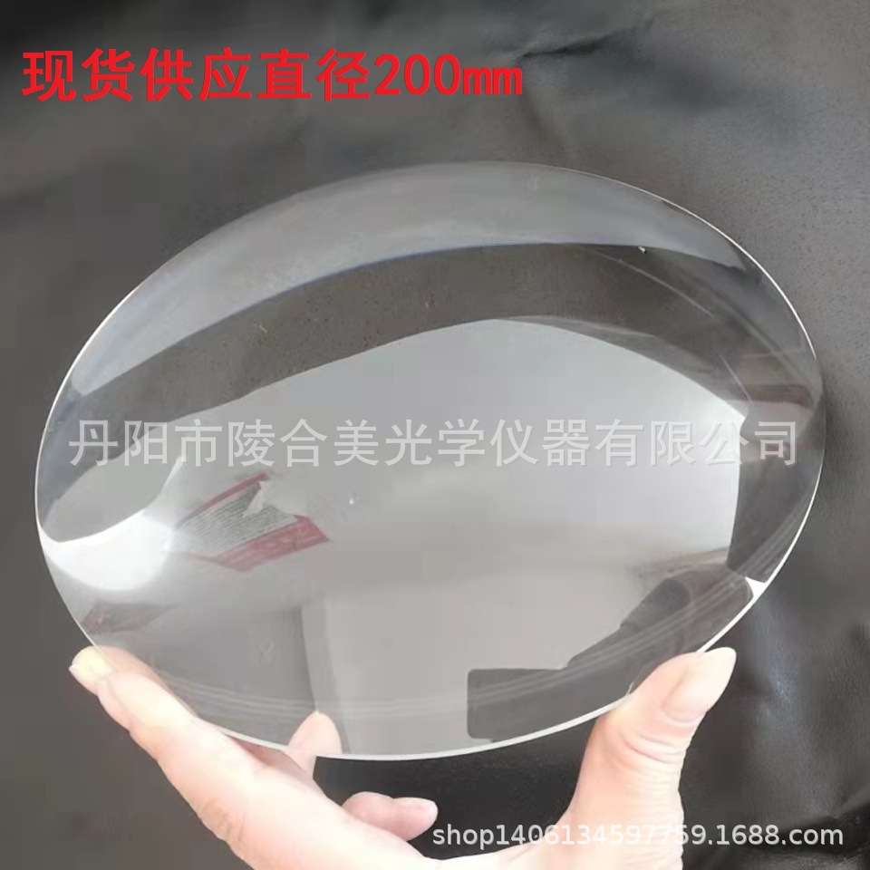 厂家供应 直径200mm平凸透镜 光学透镜 大尺寸透镜