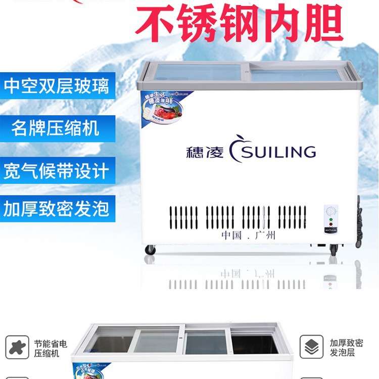 穗凌WDGK冰柜商用冷藏冷冻展示柜卧式小型雪糕保鲜饮料冰箱