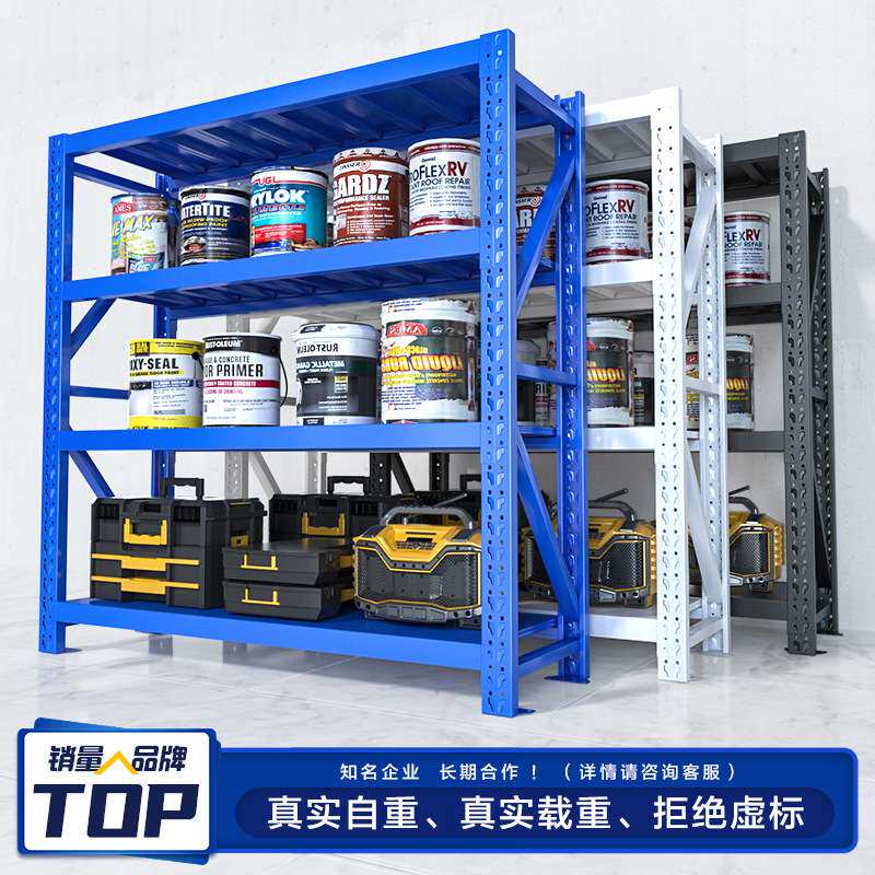 实邦货架置物架展示架多层货架家用储藏室货架240KG仓库货架