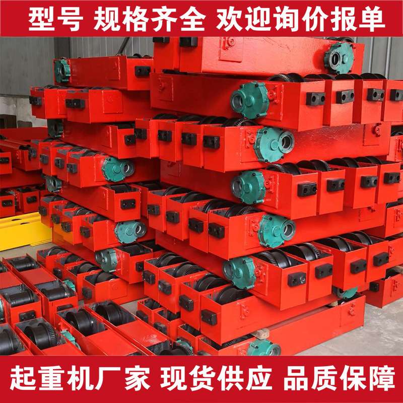 单梁起重机端梁头天车行走轮龙门吊地梁 电动推拉蓬雨棚行车端梁