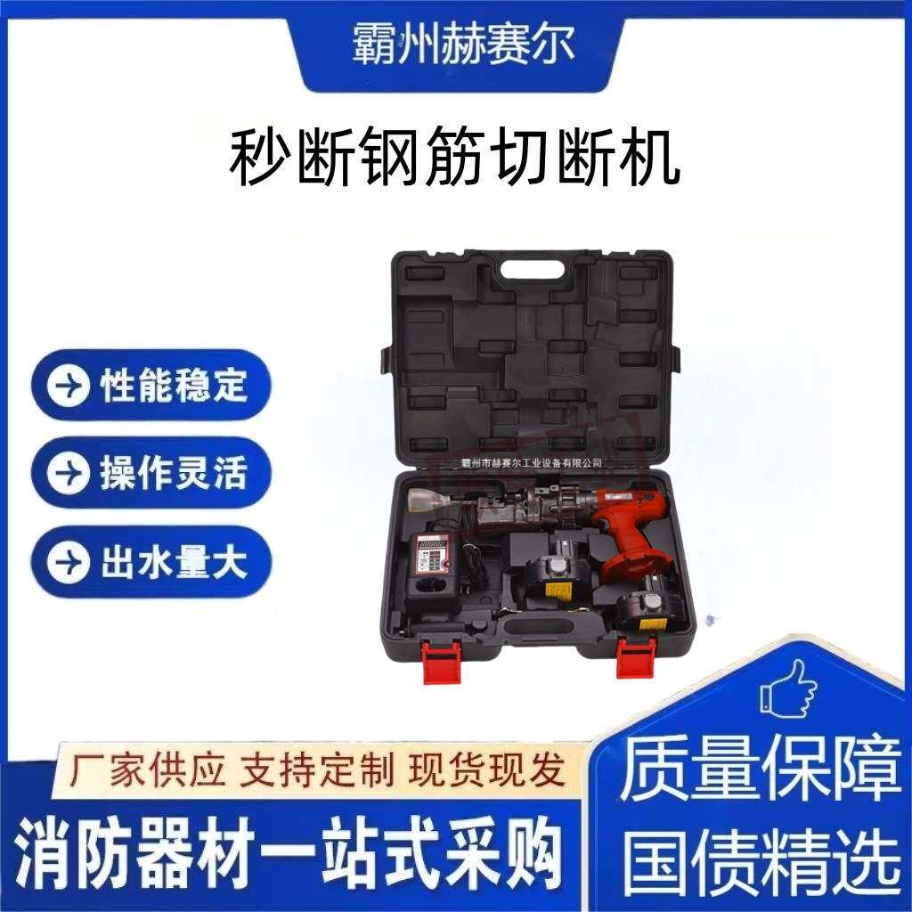 好用锂电螺纹钢切割机 小型手提式圆钢割断机 秒断钢筋切断机