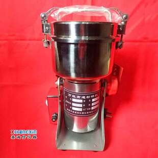 鑫诚信直供小型密封式手提式高速粉碎机微型粉碎机煤矸石粉磨机