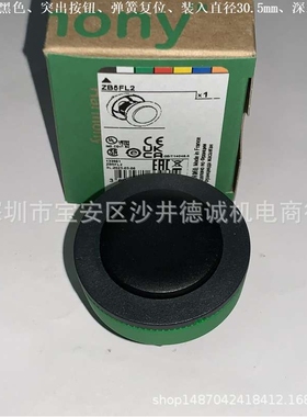 ZB5FL1 ZB5-FL1 突出的按钮 白色、弹簧复位、装入直径 30.5mm