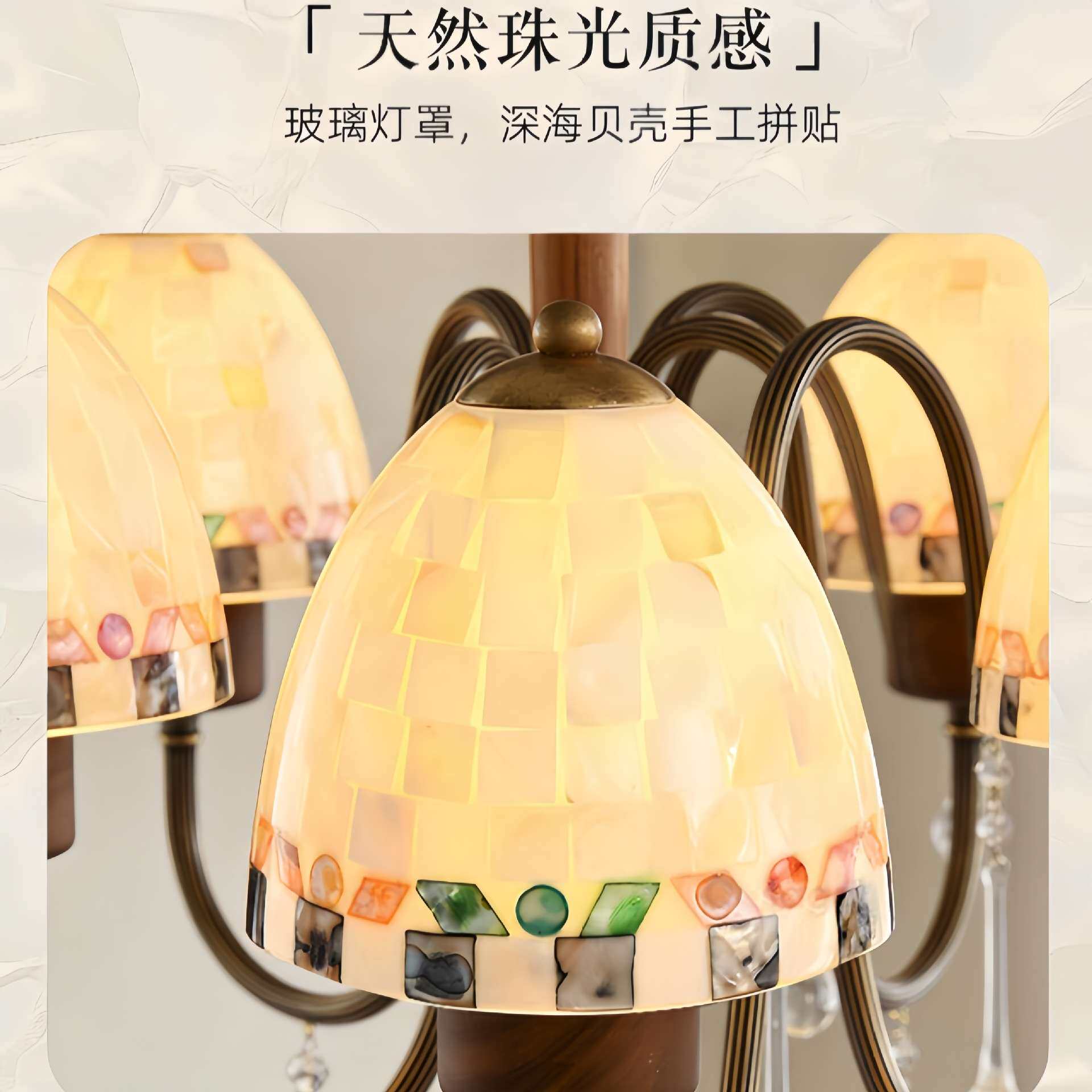 【珠光】中古风全铜客厅吊灯天然贝壳灯罩卧室实木复古水晶灯新款