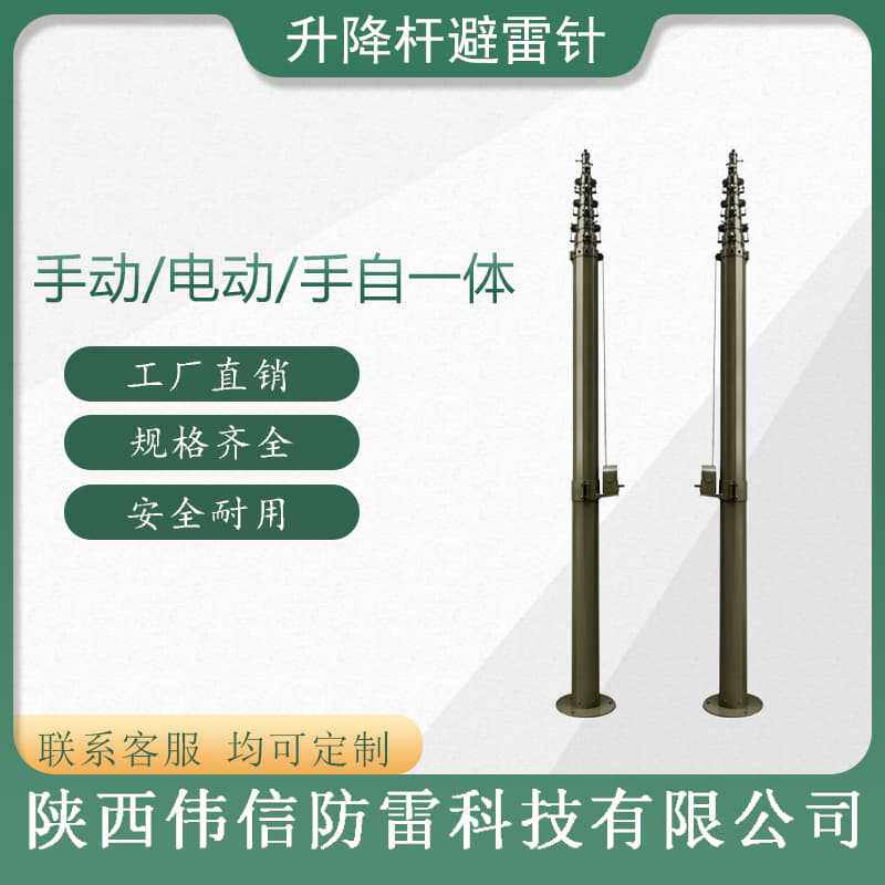 野外拉线式升降杆避雷针-移动车载式升降杆-监控通讯照明升降杆
