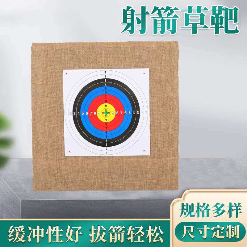 草编箭靶128*128cmEVA箭靶供应 箭馆用射箭器材厂家