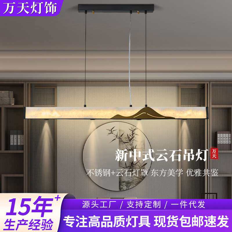 新中式客厅餐厅云石吊灯书房茶室茶桌长条灯创意吧台简约一字吊灯