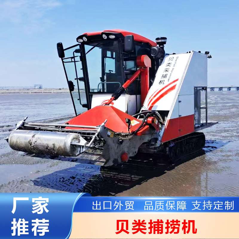 沿海渔民捕捞工具滩涂贝类采收机贝壳捕捞机牡蛎蛤喇收获采贝机