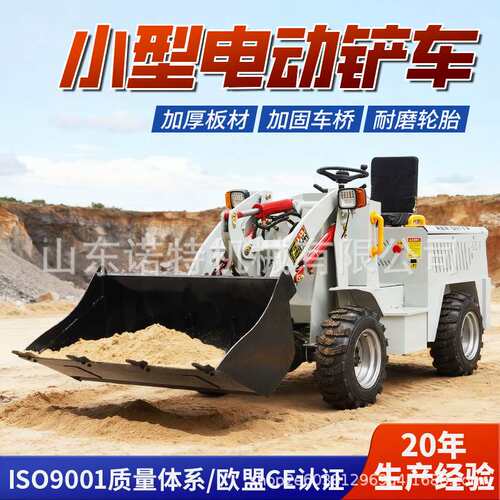 外贸工厂四驱电动装载机 养殖场清粪 柴油小铲车 electric loader