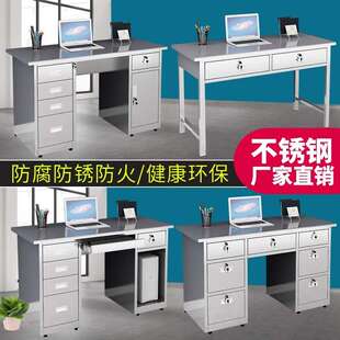 不锈钢办公桌电脑桌实验室工作桌工厂无尘车间带抽屉工作台操作台