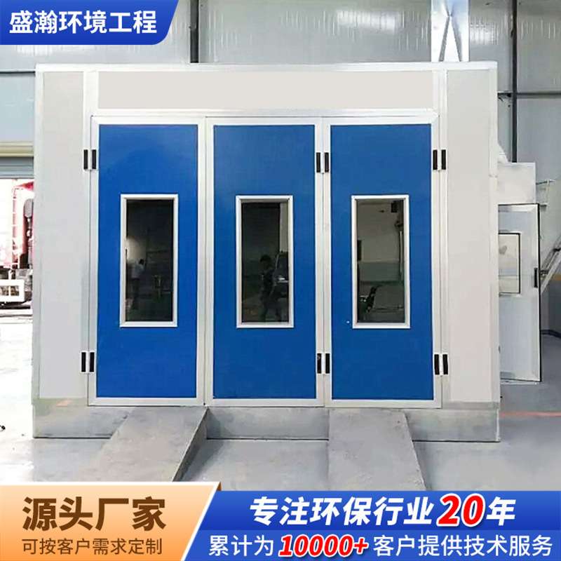 汽车烤漆房环保型无尘家具喷漆房高温房喷涂流水线烤房设备多功能