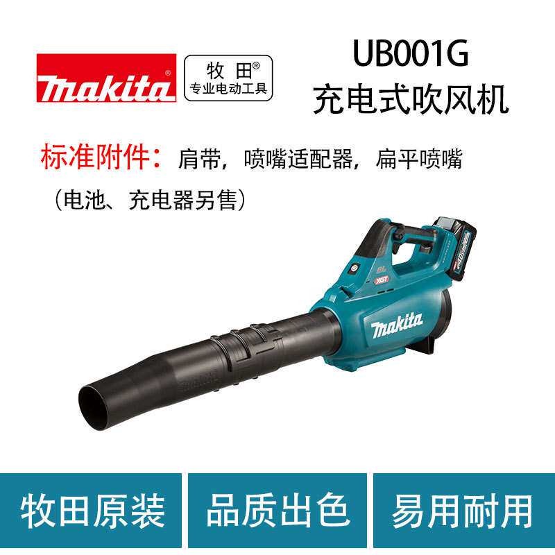 UB001G 充电式吹风机