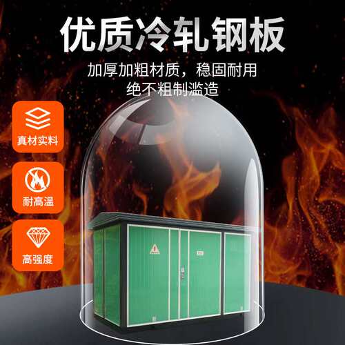 箱式变电站10kv变压器光伏升压变充电站箱变高压充电桩组合式欧式