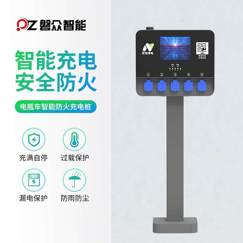 电动自行车充电桩电单车智能充电站生产商自助运营户外街边