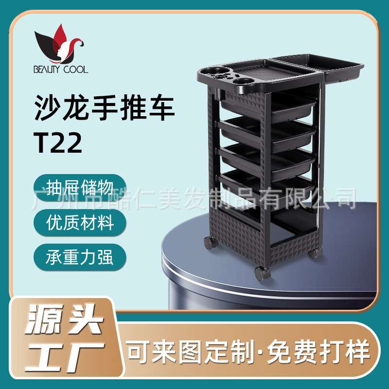 发廊小推车理发店置物收纳塑料工具车美发店5层储物架厂家