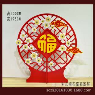 元旦过年春节喜庆装饰国潮摆件中国风红色福字道具橱窗美陈居家